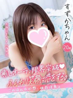 すずか