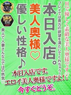 いくみ☆本気で恋する美尻美女