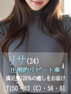 りさ