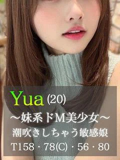 ゆあ