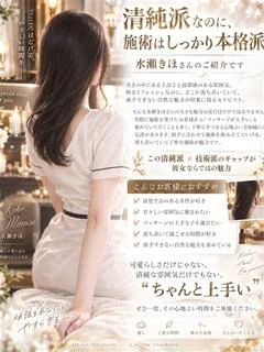 水瀬かや