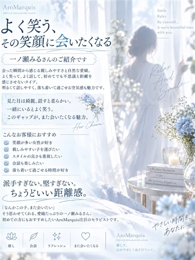 一ノ瀬みる プロフィール画像