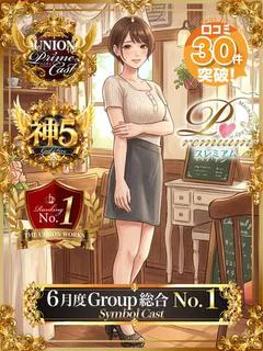 宝塚るり