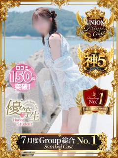 青山せりか【優等生】