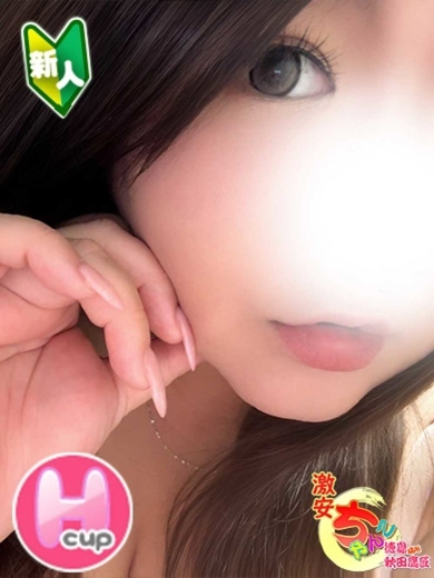 ちなつ プロフィール画像