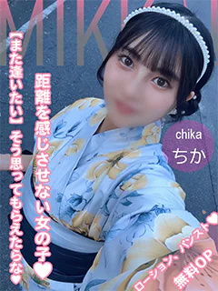 ちか
