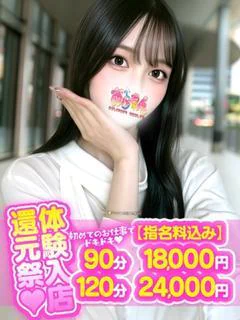 れみ