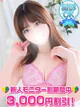 早瀬みつき プロフィール画像