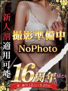小川 わかな