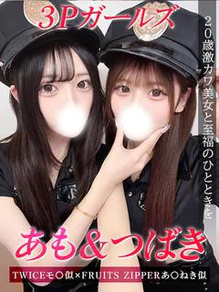 ♡あも♡と♡...