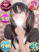れあ プロフィール画像