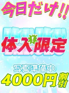 鶯谷店あらきのん