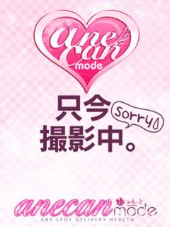 わかば☆濃密...