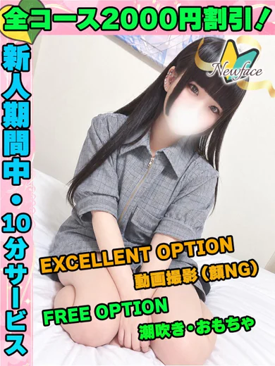 鶯谷店まつのあや プロフィール画像