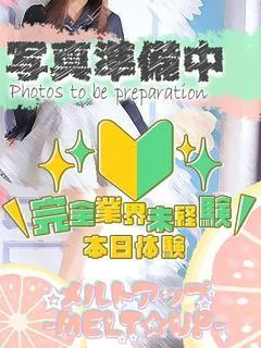 まみな☆未経験細身巨乳☆