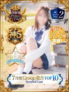 春野そよかぜ