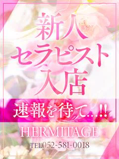 れおな