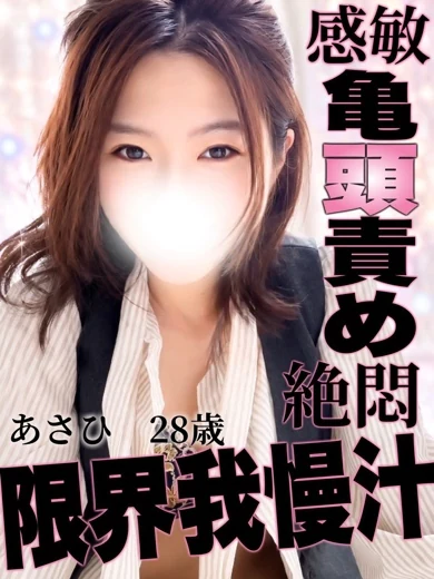 あさひ プロフィール画像