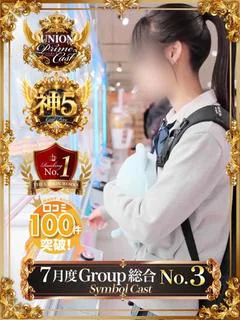 堀北まほ【業界未経験】