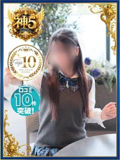 桃井くるみ【業界未経験】