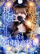 せいら プロフィール画像