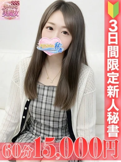 星宮 ののか プロフィール画像