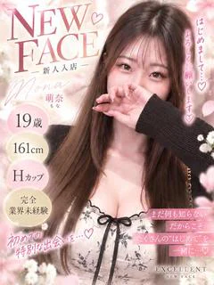 萌奈