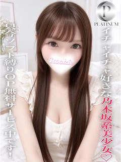 なぎ☆プラチナ