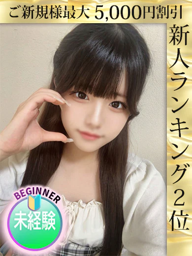月城おとは プロフィール画像