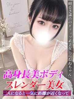 らむね
