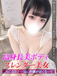 らむね
