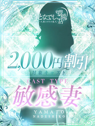 れな イケナイDカップ淫妻 プロフィール画像