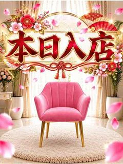 和奏-わかな-