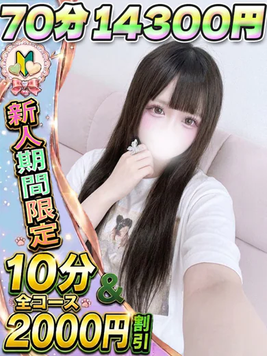 ねねか プロフィール画像