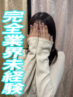 みゅう【とび...