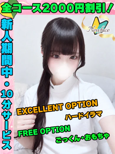 鶯谷店わたべらむ プロフィール画像