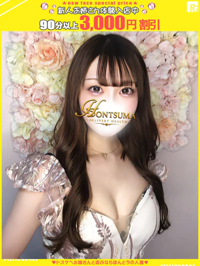 心桜-こころ【FG系列】 プロフィール画像