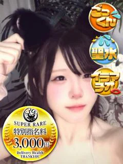 わかな