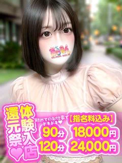 めい プロフィール画像