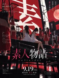 【体入速報③...