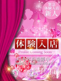 新人体験【完...