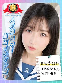 ♡さちか♡