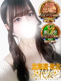 南乃 きい
