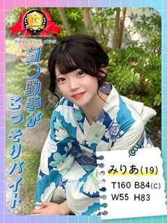 ♡みりあ♡ プロフィール画像