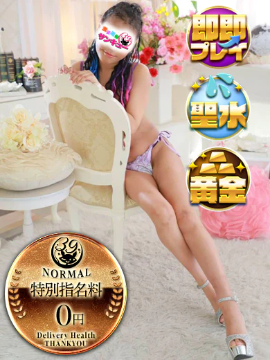 もか プロフィール画像
