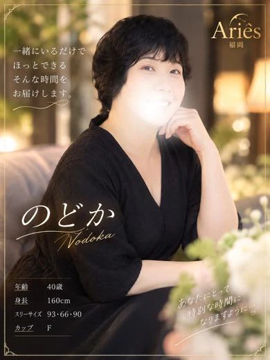 のどか〜Nodoka〜 プロフィール画像