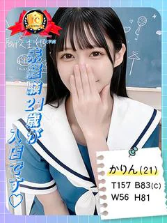 ♡かりん♡