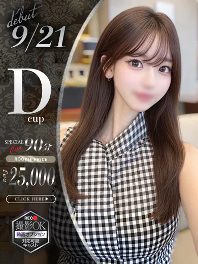 桜井あかり プロフィール画像