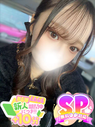 るい☆全身性感帯のピチピチ19歳 プロフィール画像