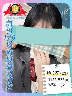 ♡ゆりな♡
